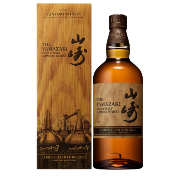 Yamazaki 2022 Limited Edition 700ml